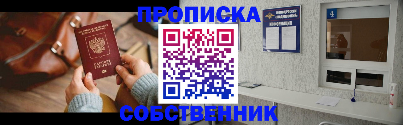 прописка регистрация в Нижнем Новгороде