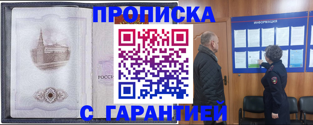 регистрация в Нижнем Новгороде