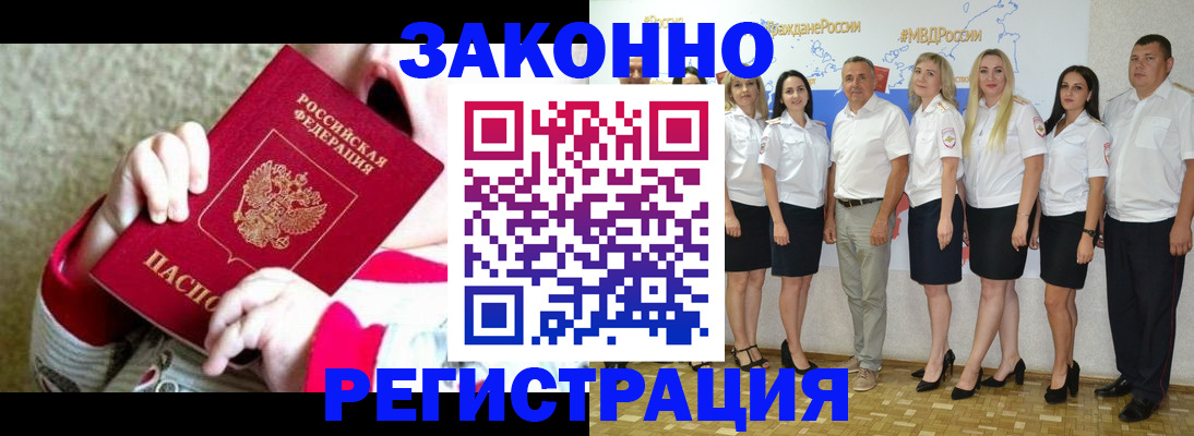 временная регистрация недорого в Нижнем Новгороде