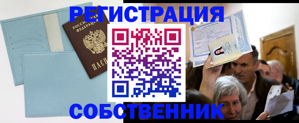регистрация в Нижнем Новгороде