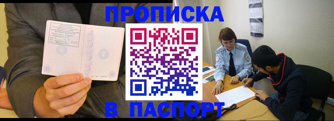 временная регистрация надежно в Нижнем Новгороде