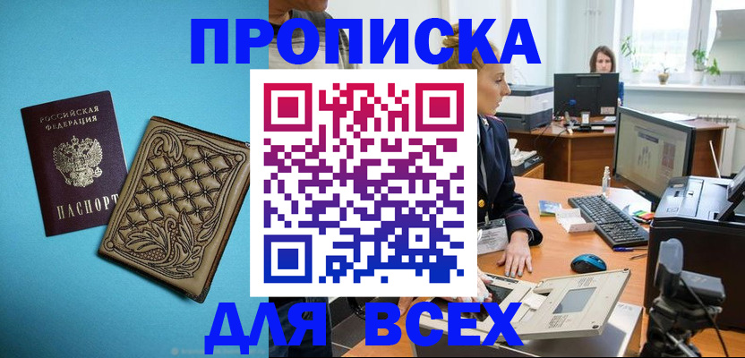 временная регистрация надежно в Нижнем Новгороде