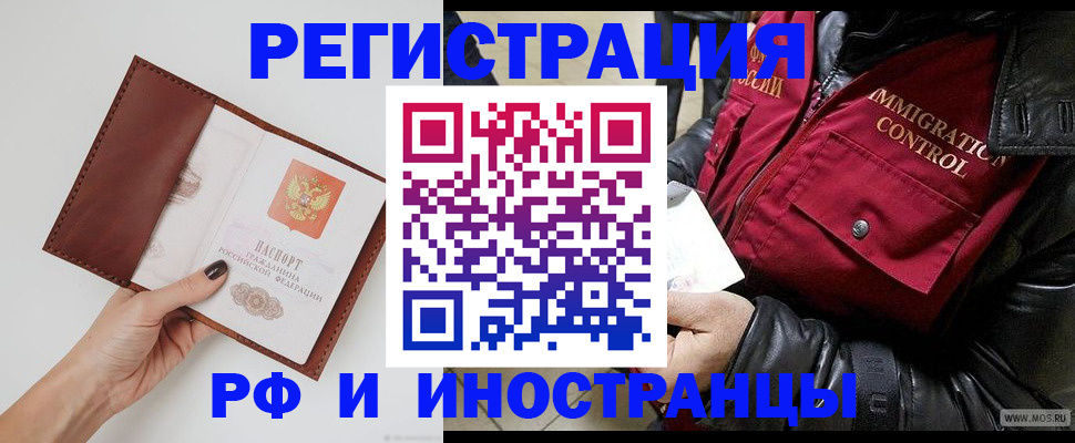 временная регистрация поиск в Нижнем Новгороде