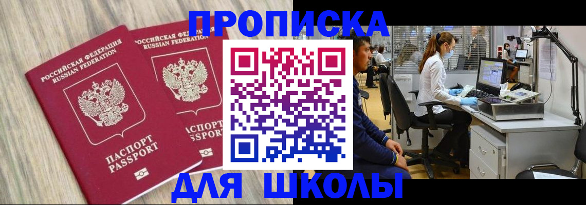 прописка от собственника в Нижнем Новгороде